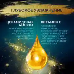 Ампульный Кондиционер-бальзам Kerasys Advanced, с церамидными ампулами, 400 мл