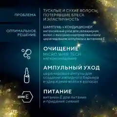 Ампульный Кондиционер-бальзам Kerasys Advanced, с церамидными ампулами, 400 мл
