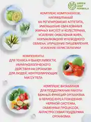 Таблетки для похудения Green Leaf Formula PODIUM, 60 капсул