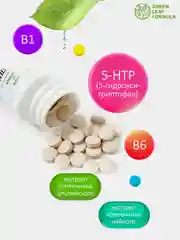 Таблетки 5-HTP Green Leaf Formula NEURO-STEADY, от стресса и депрессии, 30 таблеток