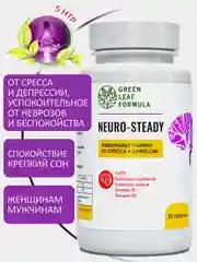 Таблетки 5-HTP Green Leaf Formula NEURO-STEADY, от стресса и депрессии, 30 таблеток