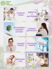 Таблетки 5-HTP Green Leaf Formula NEURO-STEADY, от стресса и депрессии, 30 таблеток