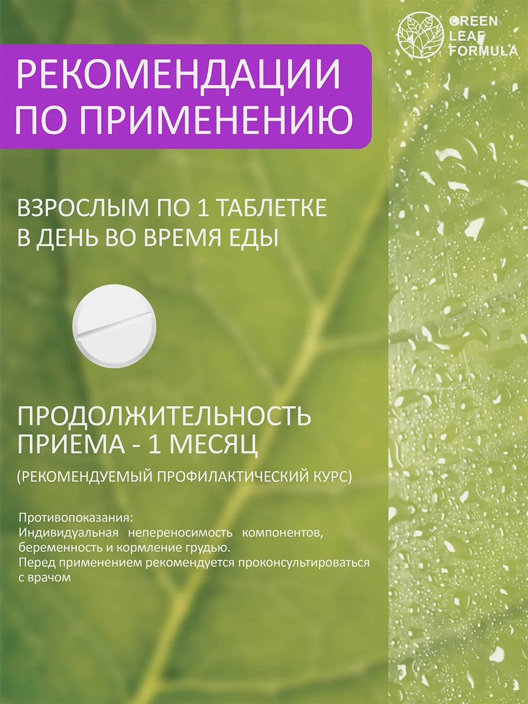 Таблетки 5-HTP Green Leaf Formula NEURO-STEADY, от стресса и депрессии, 30 таблеток