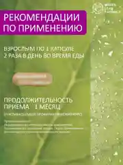 Коллаген с гиалуроновой кислотой Green Leaf Formula, для кожи и волос, 60 капсул