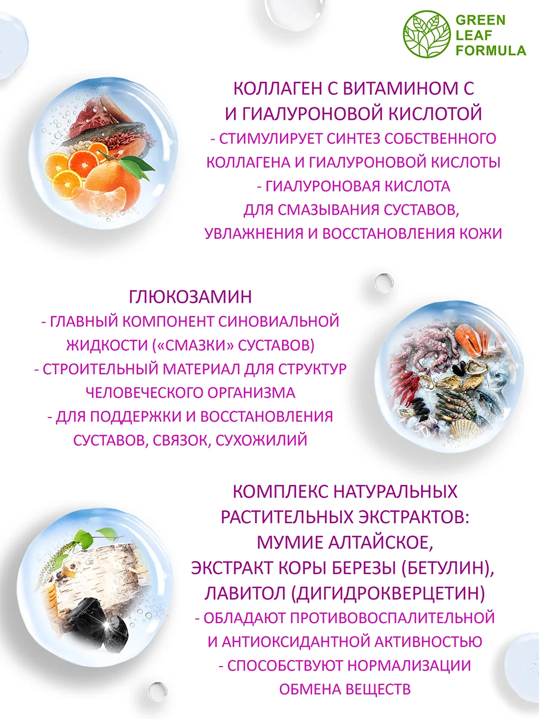 Коллаген с гиалуроновой кислотой Green Leaf Formula, для кожи и волос, 60 капсул