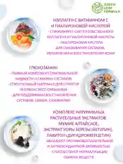 Коллаген с гиалуроновой кислотой Green Leaf Formula, для кожи и волос, 60 капсул