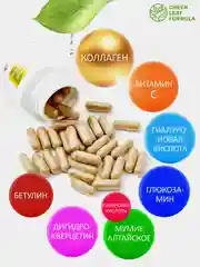 Коллаген с гиалуроновой кислотой Green Leaf Formula, для кожи и волос, 60 капсул