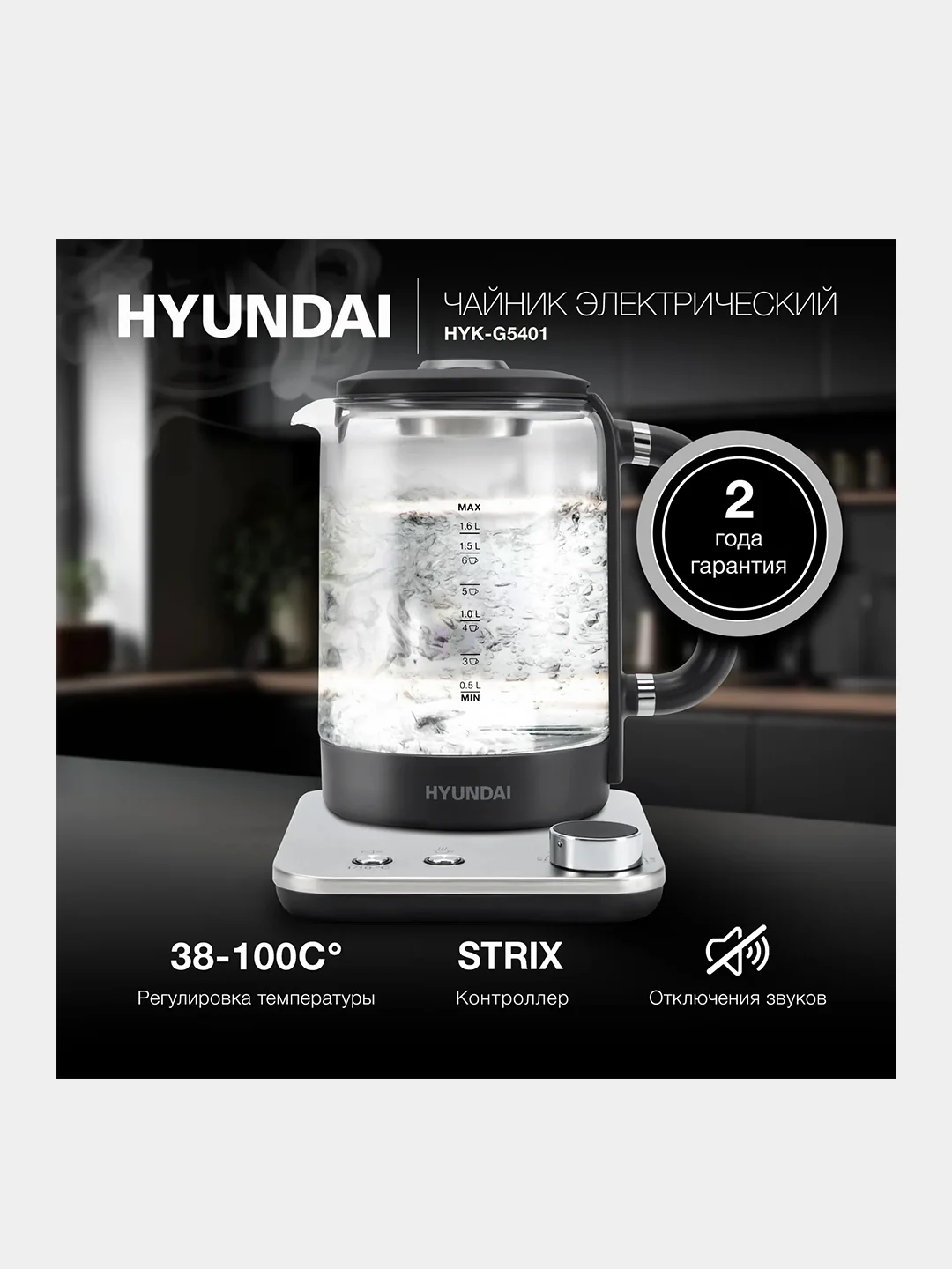 Чайник Hyundai HYK-G5401, 1.7 л, 2200 Вт
