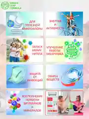 Детский метабиотик нового поколения Green Leaf Formula, для жкт, 30 таблеток