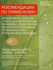 Фолиевая кислота и кальций Д3 Green Leaf Formula, витамины для женщин, 60 капсул