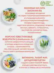 Фолиевая кислота и кальций Д3 Green Leaf Formula, витамины для женщин, 60 капсул