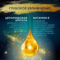 Ампульный Шампунь Kerasys Advanced, с церамидными ампулами, увлажняющий, 400 мл