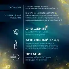 Ампульный Шампунь Kerasys Advanced, с церамидными ампулами, увлажняющий, 400 мл