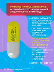 Кальций Д3 Green Leaf Formula, для костей и иммунитета, 60 таблеток