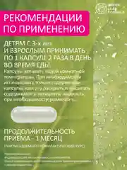 Пробиотики для детей Green Leaf Formula, от 3х лет, для иммунитета и жкт, 60 капсул