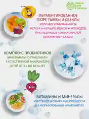 Пробиотики для детей Green Leaf Formula, от 3х лет, для иммунитета и жкт, 60 капсул