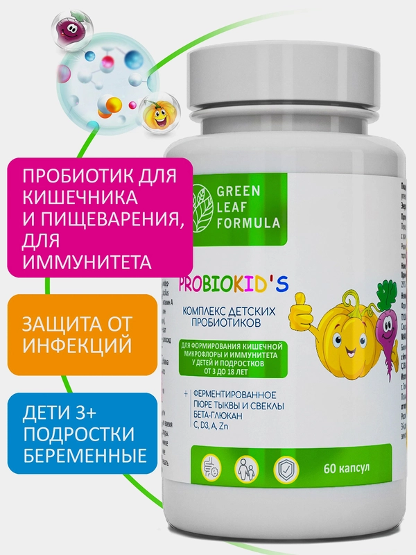 Пробиотики для детей Green Leaf Formula, от 3х лет, для иммунитета и жкт, 60 капсул