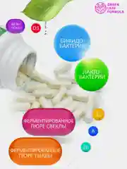Пробиотики для детей Green Leaf Formula, от 3х лет, для иммунитета и жкт, 60 капсул