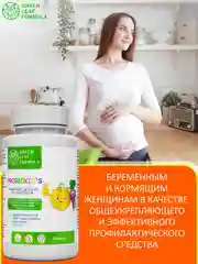 Пробиотики для детей Green Leaf Formula, от 3х лет, для иммунитета и жкт, 60 капсул