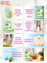Пробиотики для детей Green Leaf Formula, от 3х лет, для иммунитета и жкт, 60 капсул