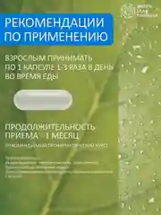 Капсулы PROBIOSKIN Green Leaf Formula, для здоровья кожи, слизистых и кишечника, 60 капсул