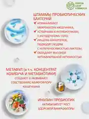 Капсулы PROBIOSKIN Green Leaf Formula, для здоровья кожи, слизистых и кишечника, 60 капсул