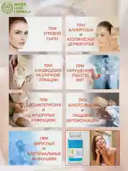 Капсулы PROBIOSKIN Green Leaf Formula, для здоровья кожи, слизистых и кишечника, 60 капсул