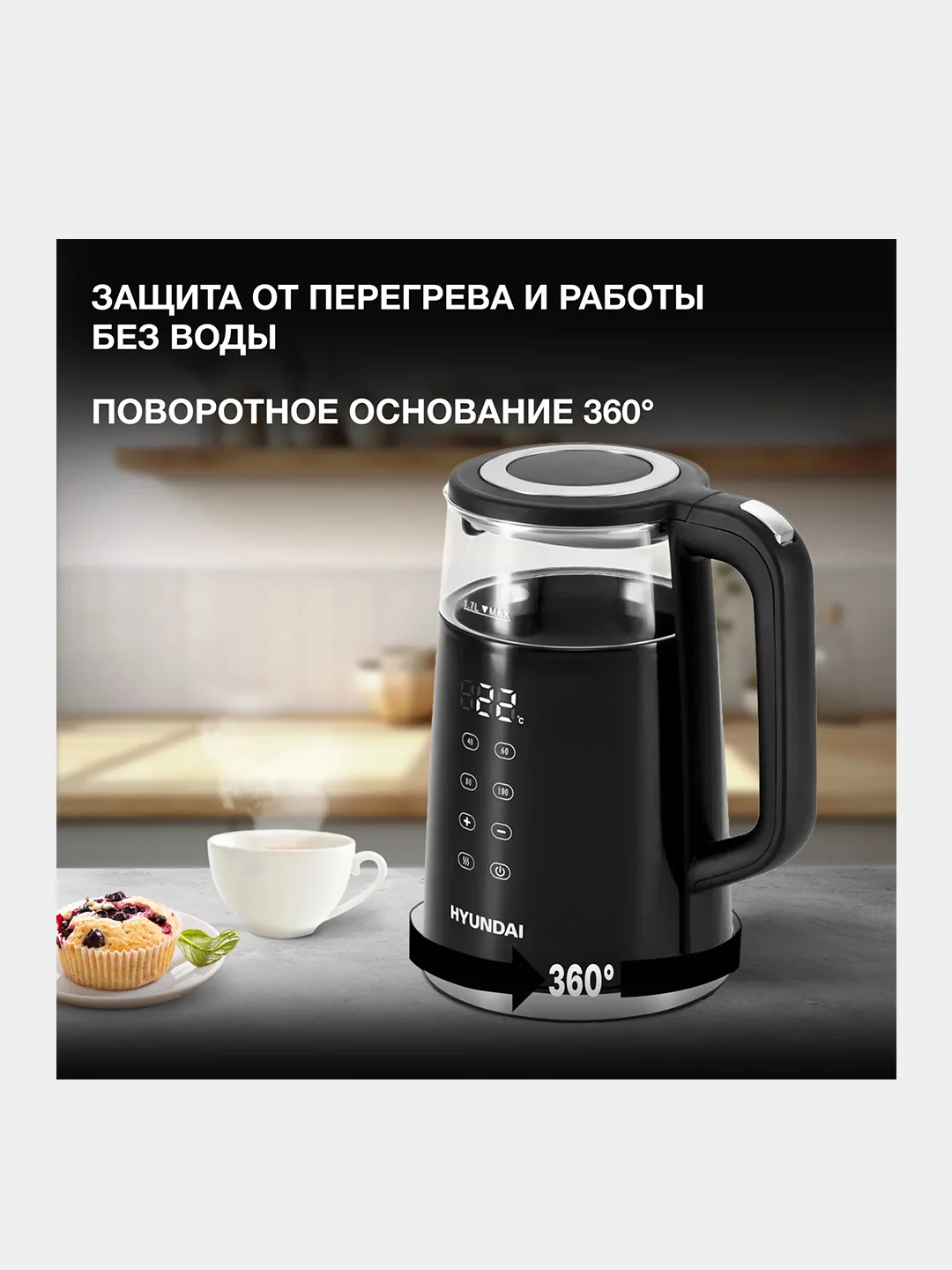Чайник Hyundai HYK-G6404, 1.7 л, 2200 Вт