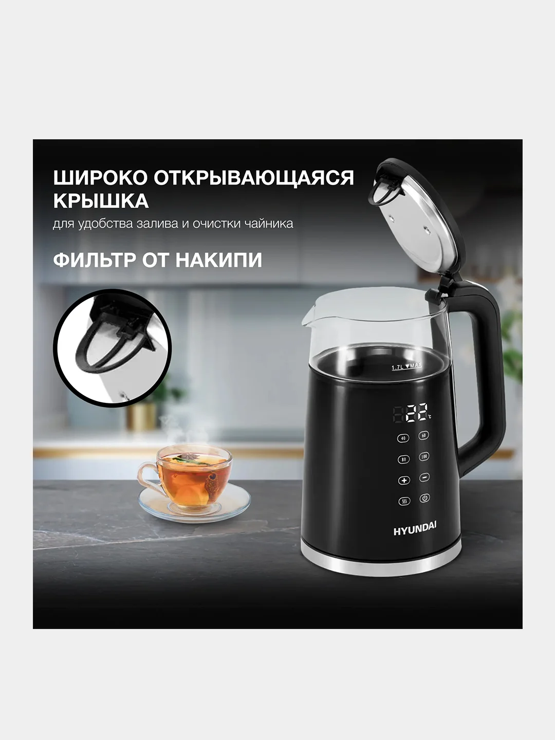 Чайник Hyundai HYK-G6404, 1.7 л, 2200 Вт