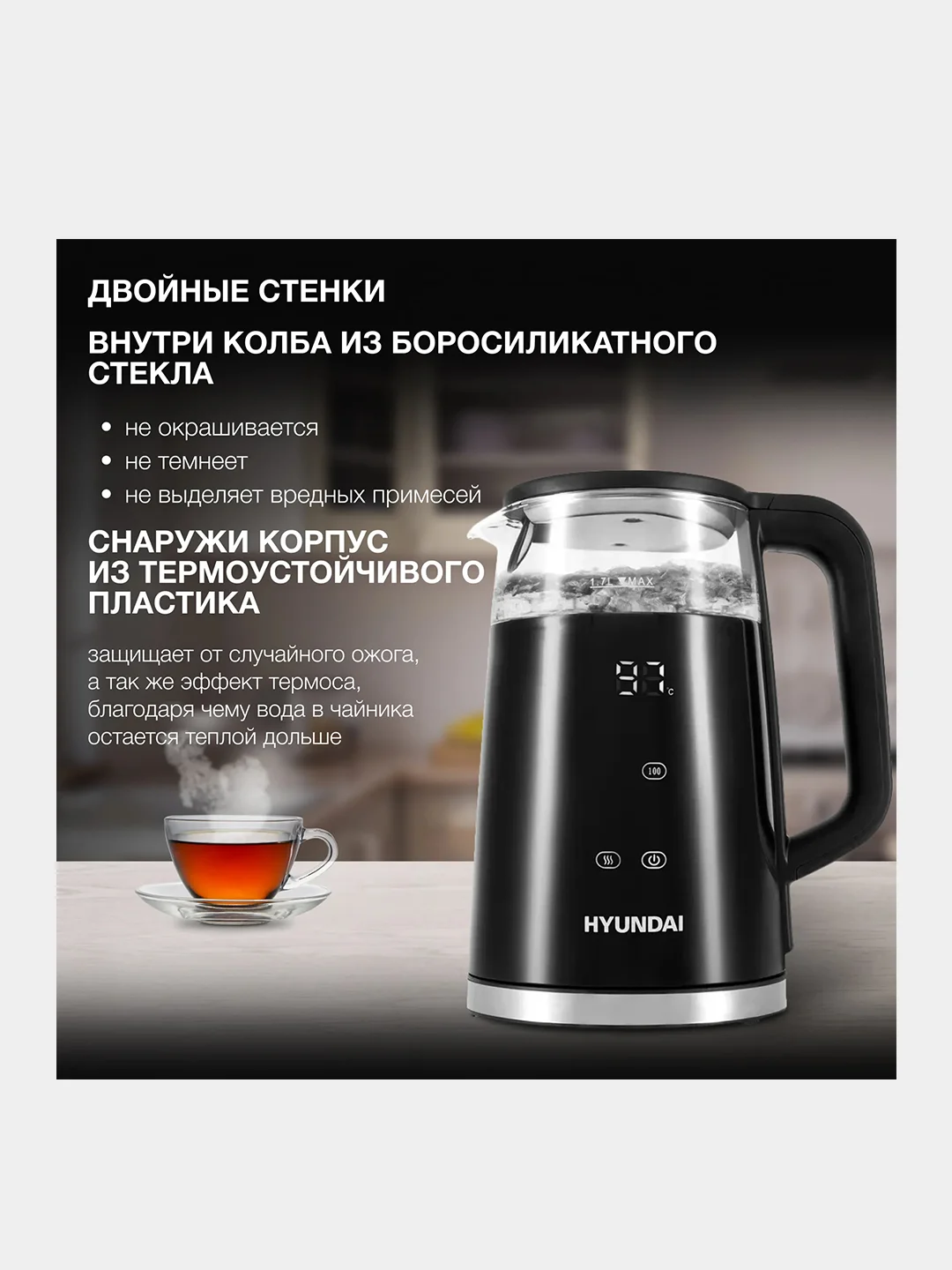 Чайник Hyundai HYK-G6404, 1.7 л, 2200 Вт