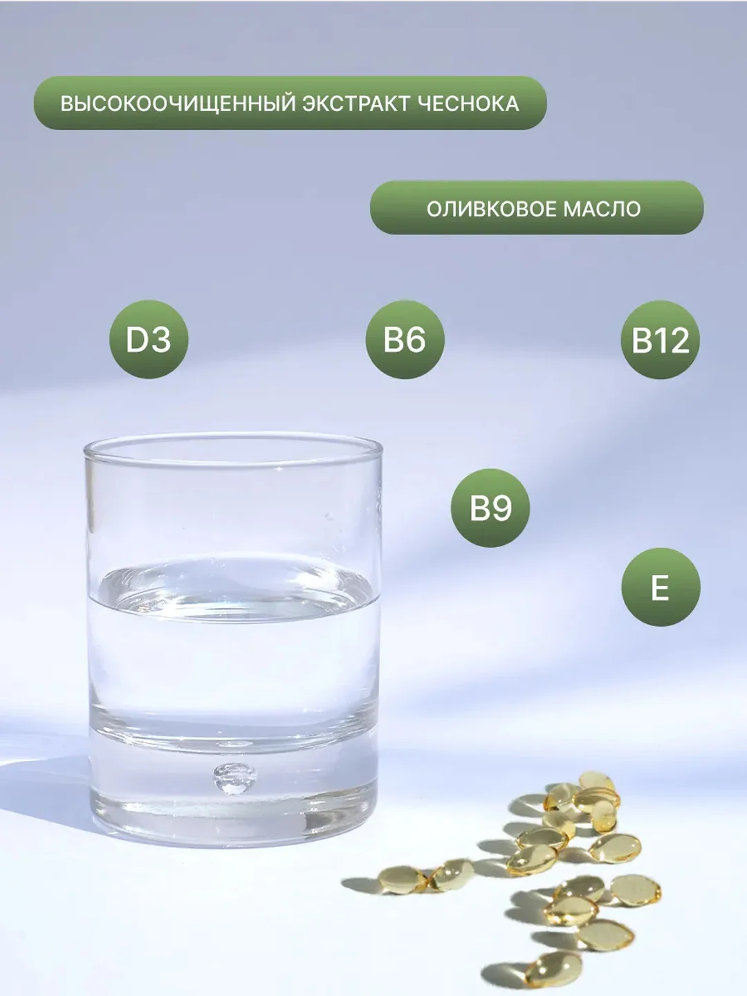 Чеснок с витамином Д3 Green Leaf Formula, для иммунитета и от холестерина, 30 капсул
