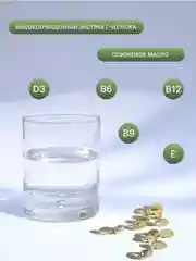 Чеснок с витамином Д3 Green Leaf Formula, для иммунитета и от холестерина, 30 капсул
