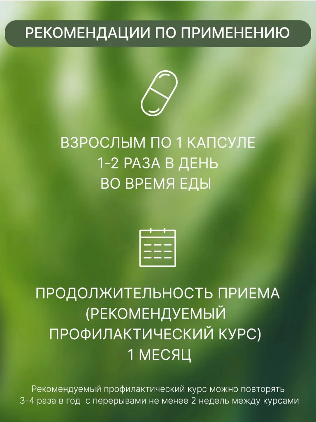 Чеснок с витамином Д3 Green Leaf Formula, для иммунитета и от холестерина, 30 капсул