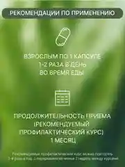 Чеснок с витамином Д3 Green Leaf Formula, для иммунитета и от холестерина, 30 капсул