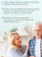 Чеснок с витамином Д3 Green Leaf Formula, для иммунитета и от холестерина, 30 капсул