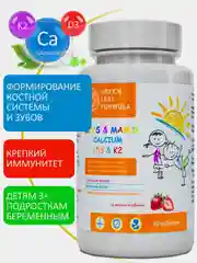 Кальций Д3 Green Leaf Formula, для детей и взрослых, с витамином К2, 60 таблеток