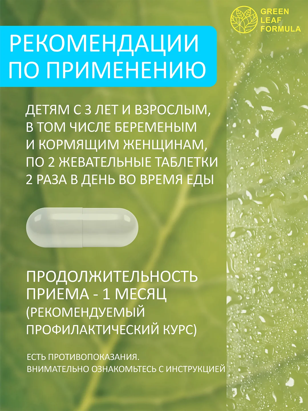 Кальций Д3 Green Leaf Formula, для детей и взрослых, с витамином К2, 60 таблеток
