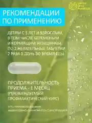 Кальций Д3 Green Leaf Formula, для детей и взрослых, с витамином К2, 60 таблеток