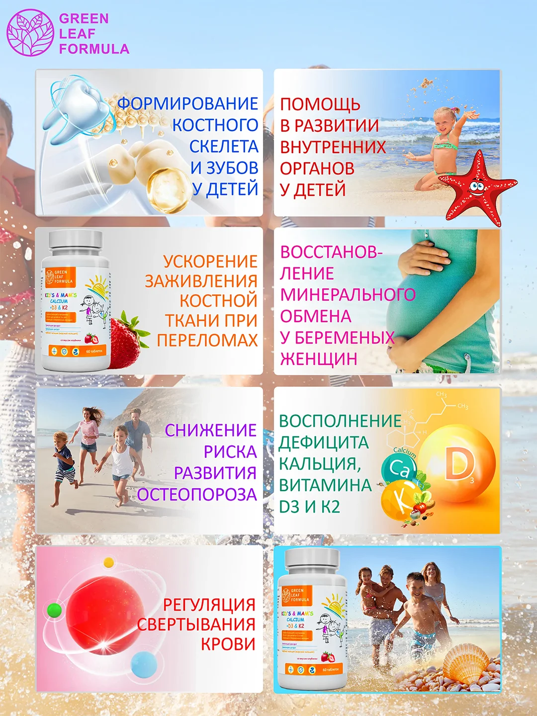 Кальций Д3 Green Leaf Formula, для детей и взрослых, с витамином К2, 60 таблеток