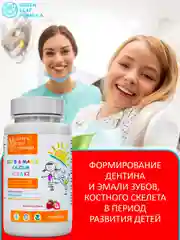 Кальций Д3 Green Leaf Formula, для детей и взрослых, с витамином К2, 60 таблеток