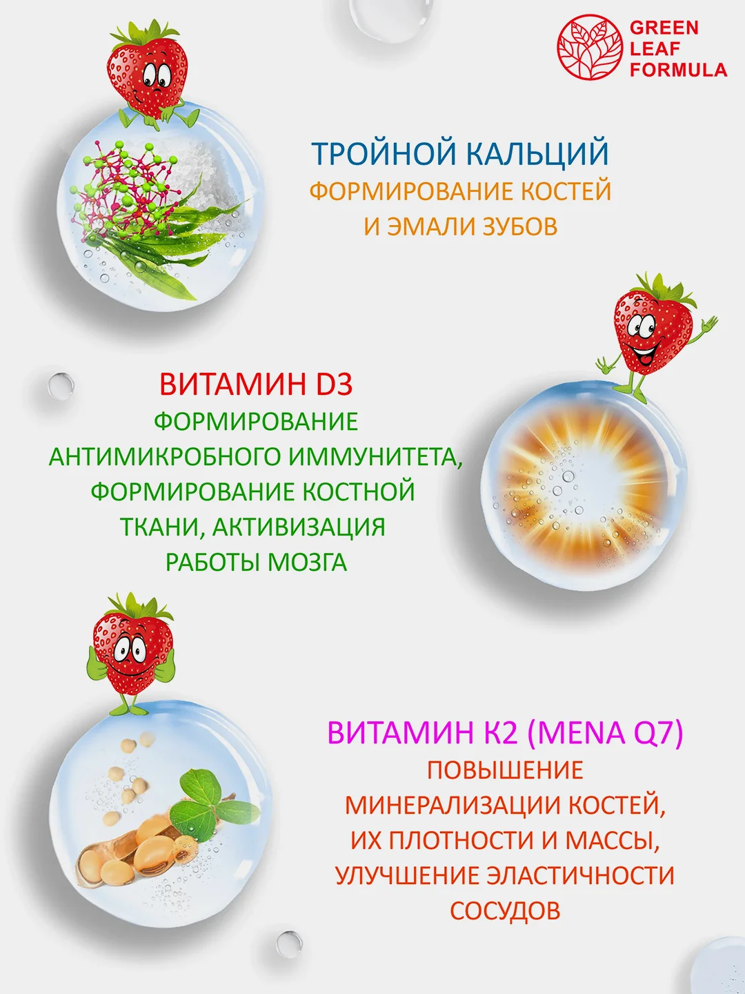 Кальций Д3 Green Leaf Formula, для детей и взрослых, с витамином К2, 60 таблеток