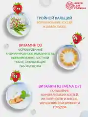 Кальций Д3 Green Leaf Formula, для детей и взрослых, с витамином К2, 60 таблеток