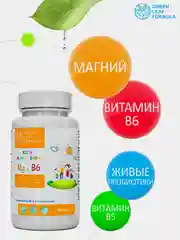 Магний В6 Green Leaf Formula, для детей от 3 лет и взрослых, 60 капсул