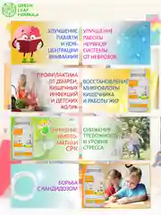 Магний В6 Green Leaf Formula, для детей от 3 лет и взрослых, 60 капсул