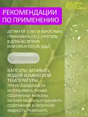 Магний В6 Green Leaf Formula, для детей от 3 лет и взрослых, 60 капсул