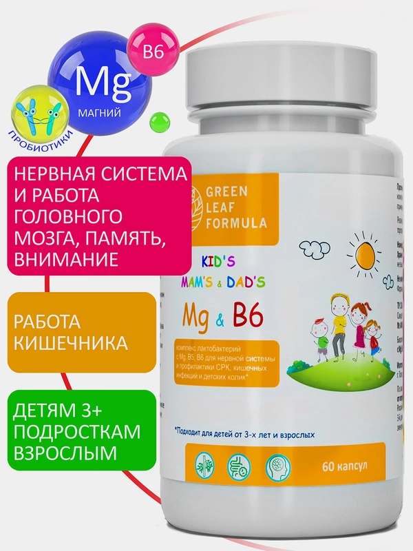 Магний В6 Green Leaf Formula, для детей от 3 лет и взрослых, 60 капсул