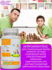 Магний В6 Green Leaf Formula, для детей от 3 лет и взрослых, 60 капсул