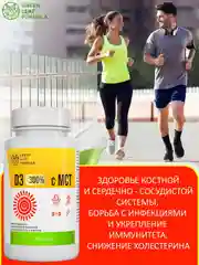 Витамин Д3 Green Leaf Formula, 600МЕ, с маслом МСТ, 30 капсул