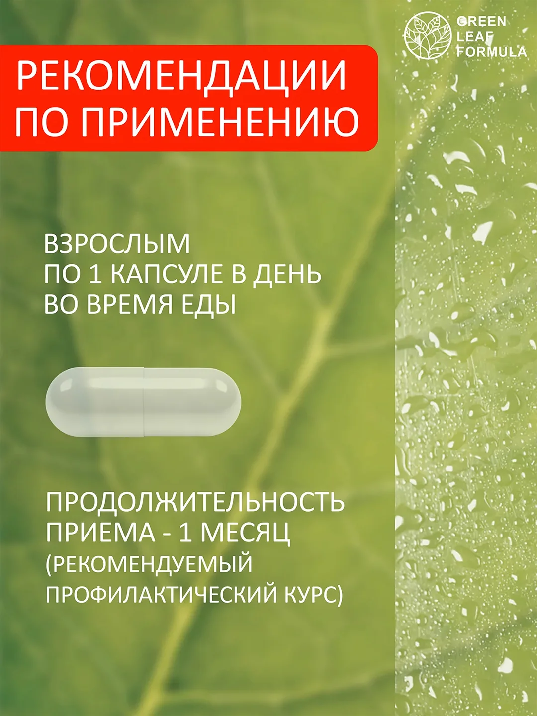 Витамин Д3 Green Leaf Formula, 600МЕ, с маслом МСТ, 30 капсул