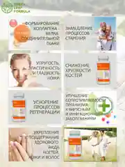 БАД Green Leaf Formula BIOКРЕМНИЙ, с биотином и гиалуроновой кислотой, 30 капсул